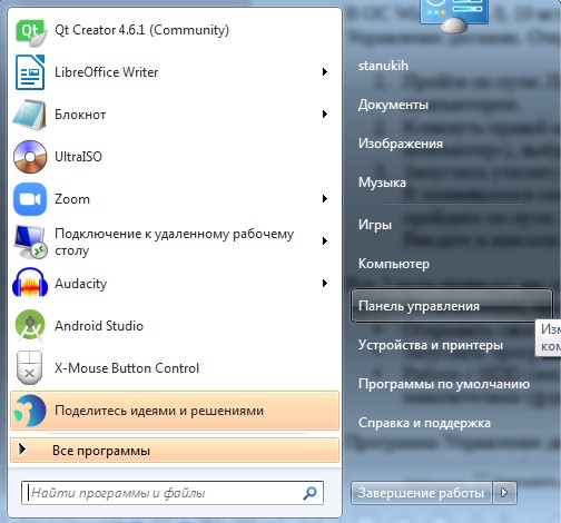 Как разделить диск с на два диска на windows 7